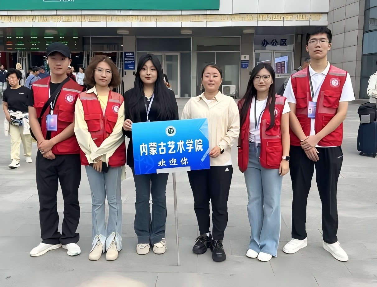 青春报到！内艺“红马甲”暖心服务践行“...
